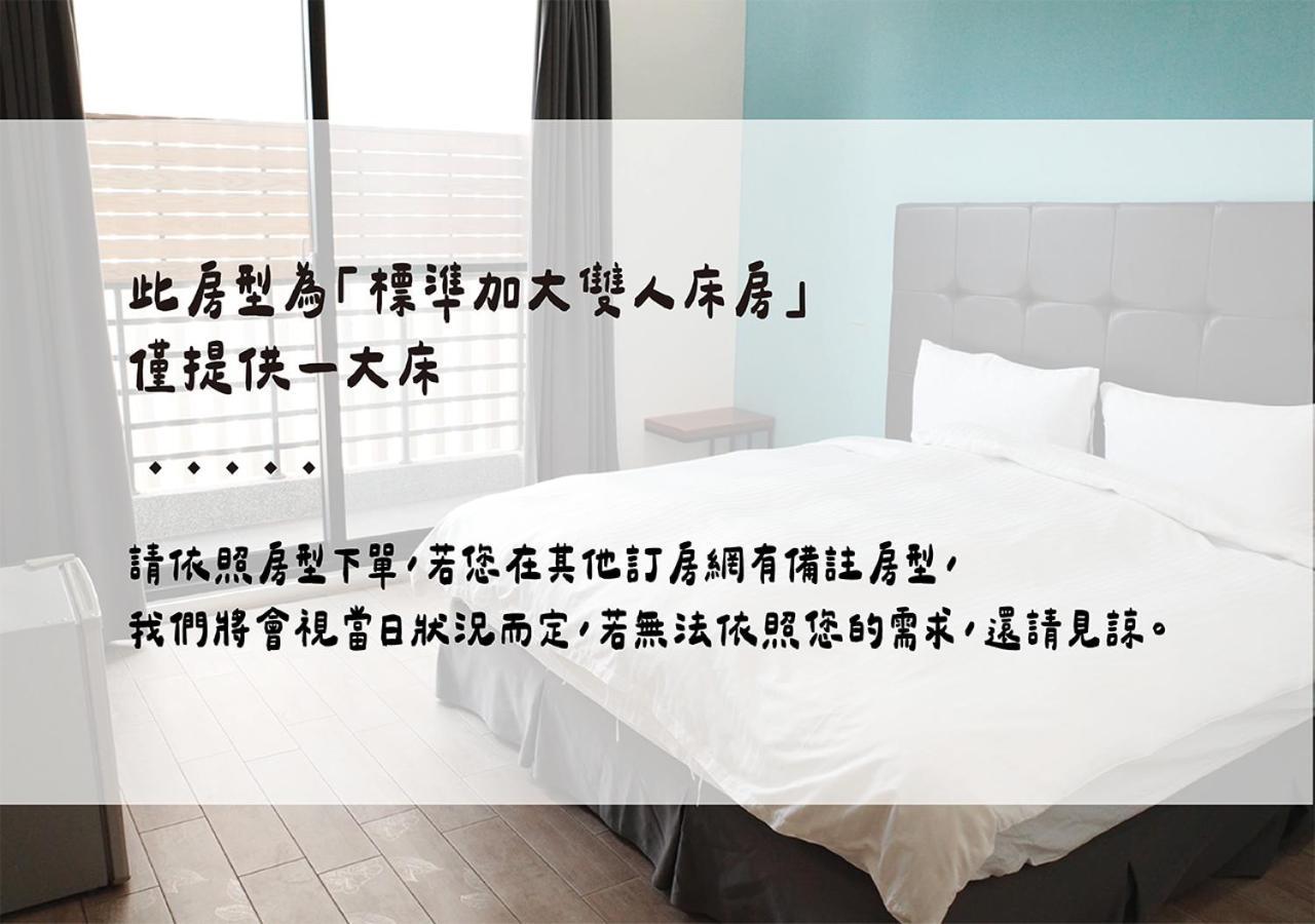 שייאו ליוקיו Happy Guesthouse מראה חיצוני תמונה