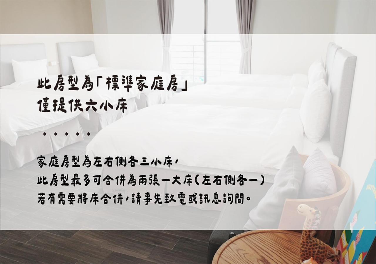 שייאו ליוקיו Happy Guesthouse מראה חיצוני תמונה